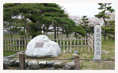 長浜城本丸跡の碑がたっています。