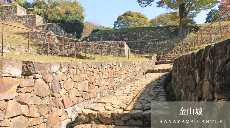 金山城（ＫＡＮＡＹＡＭＡ ＣＡＳＴＬＥ）