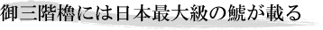 石田三成の水攻めにも耐えた名城