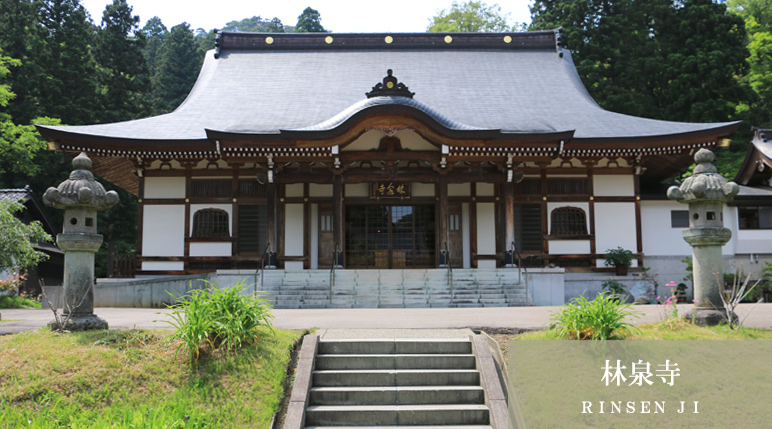 林泉寺（ＲＩＮＳＥＮＪＩ）